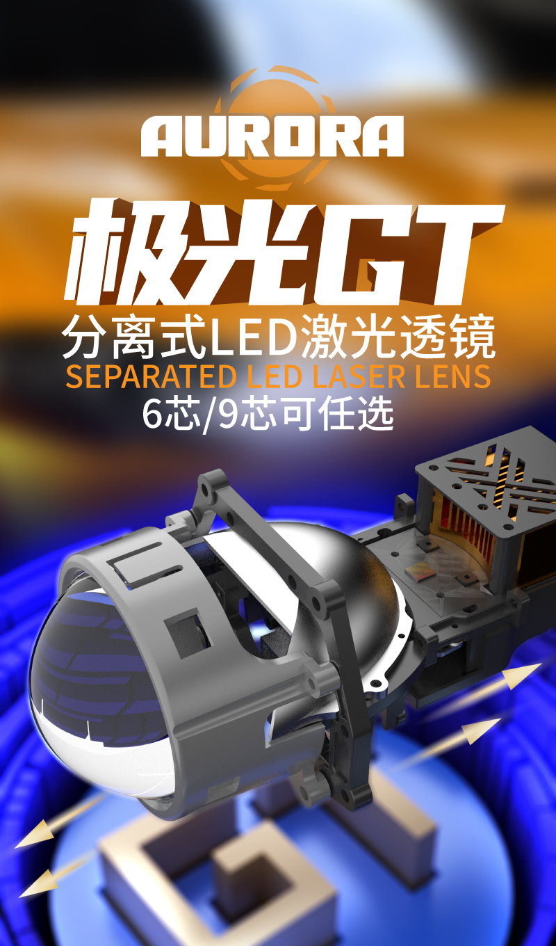 極光GT_01.png